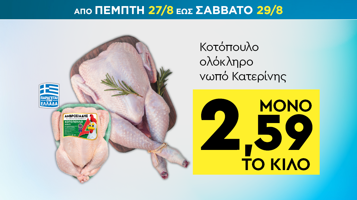 discount