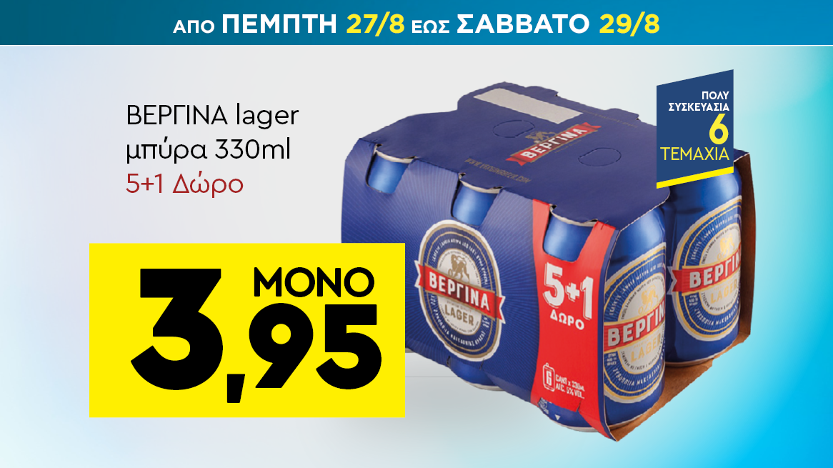discount
