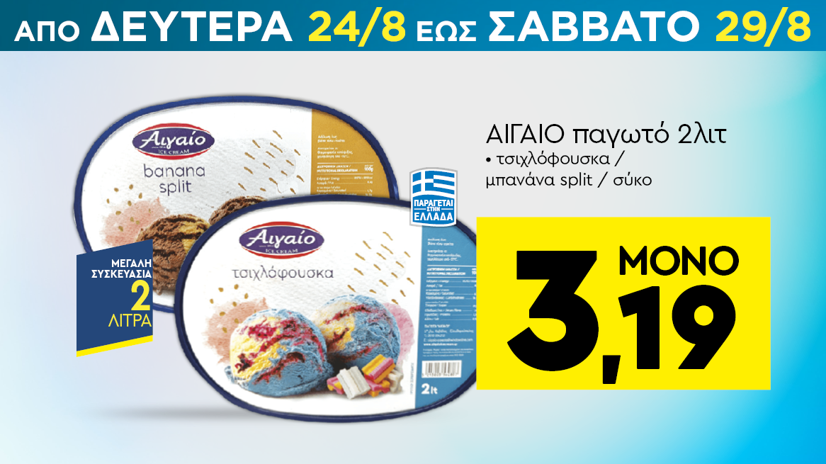discount