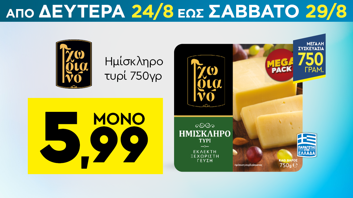 discount