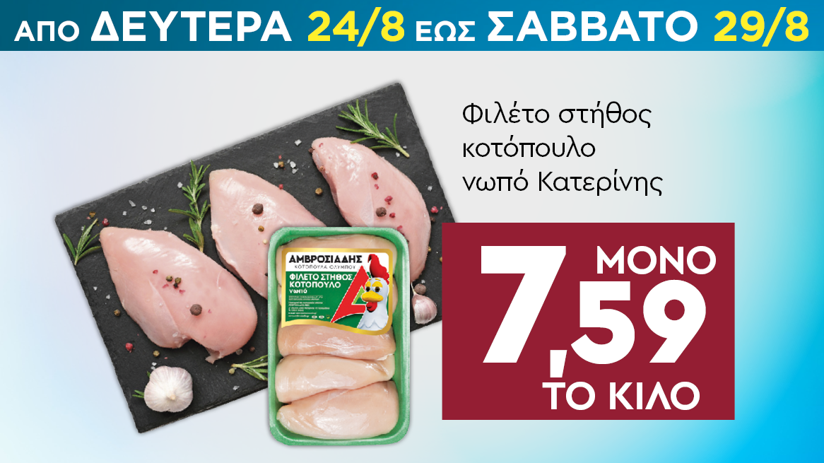 discount