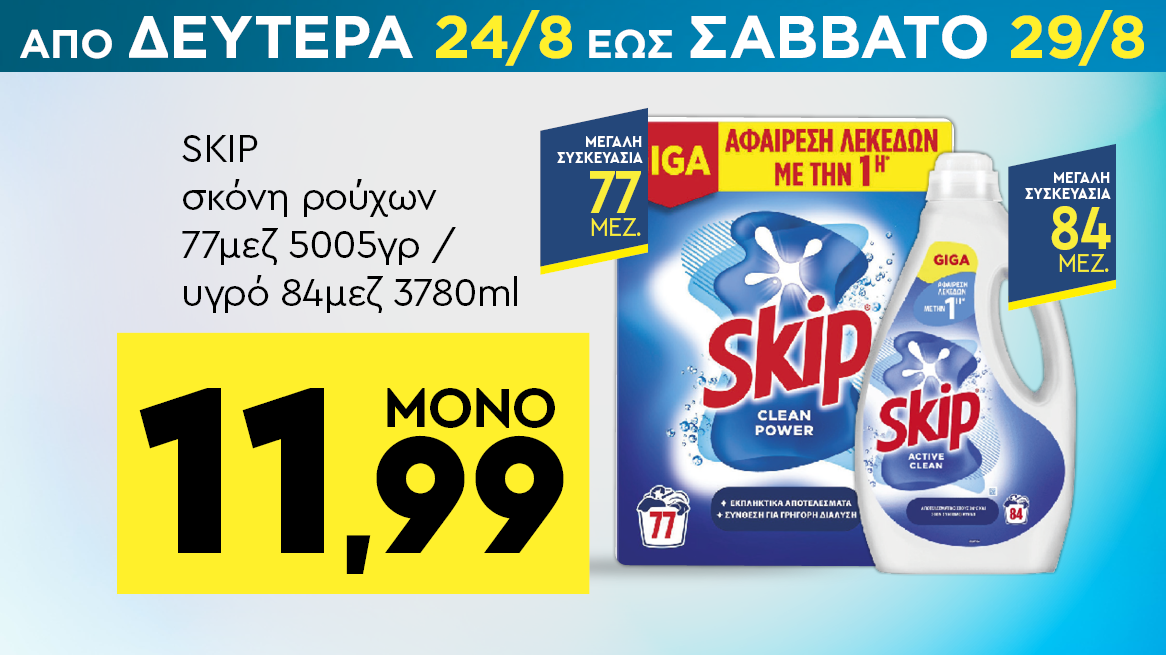 discount
