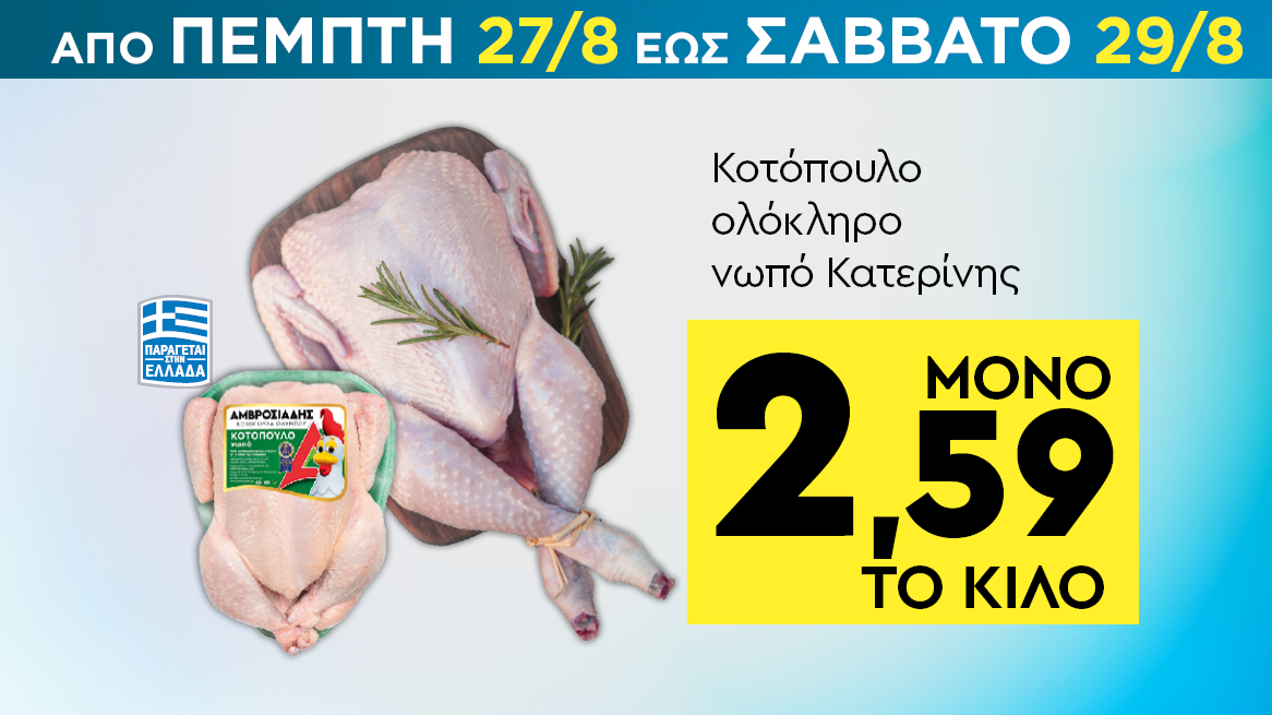 discount