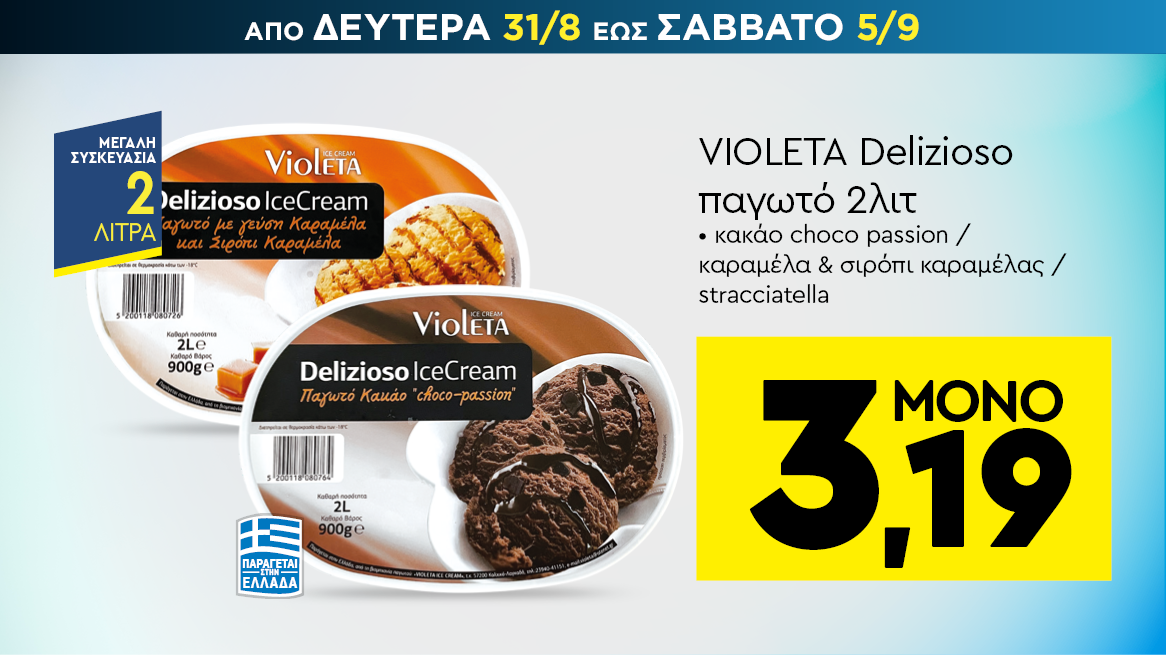 discount
