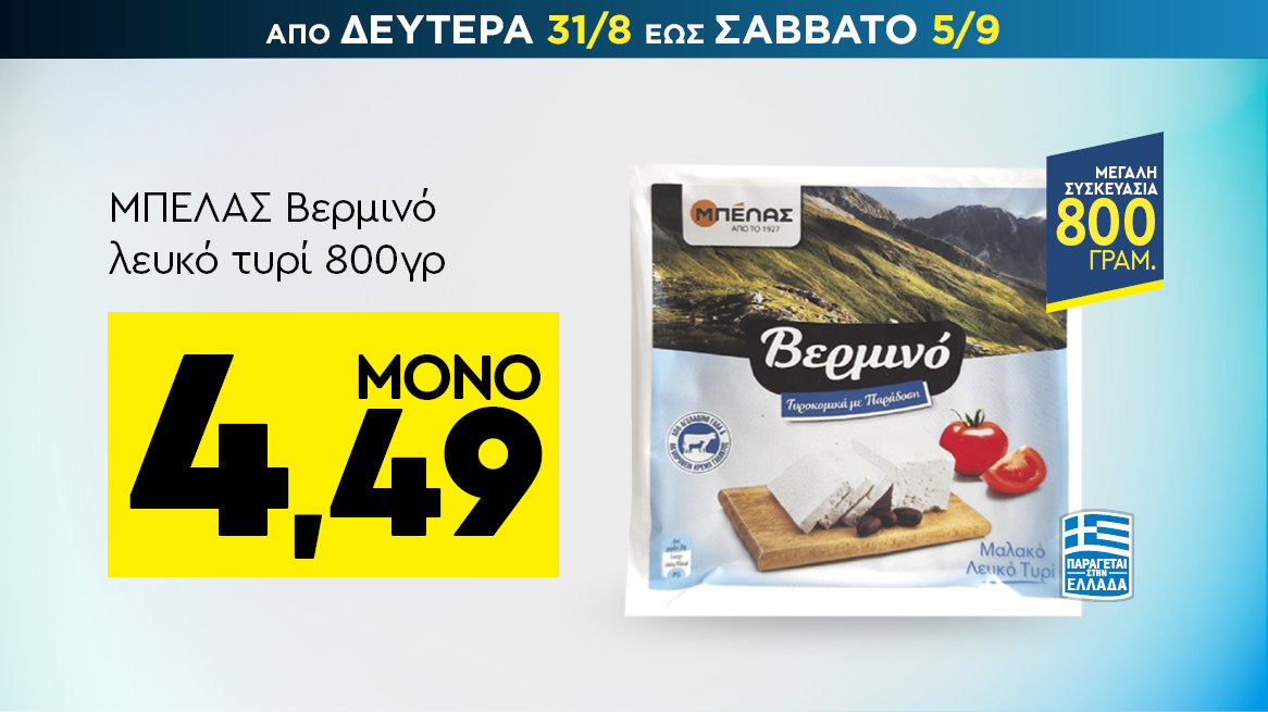 discount