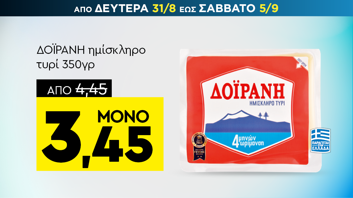 discount