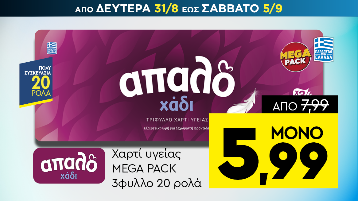 discount