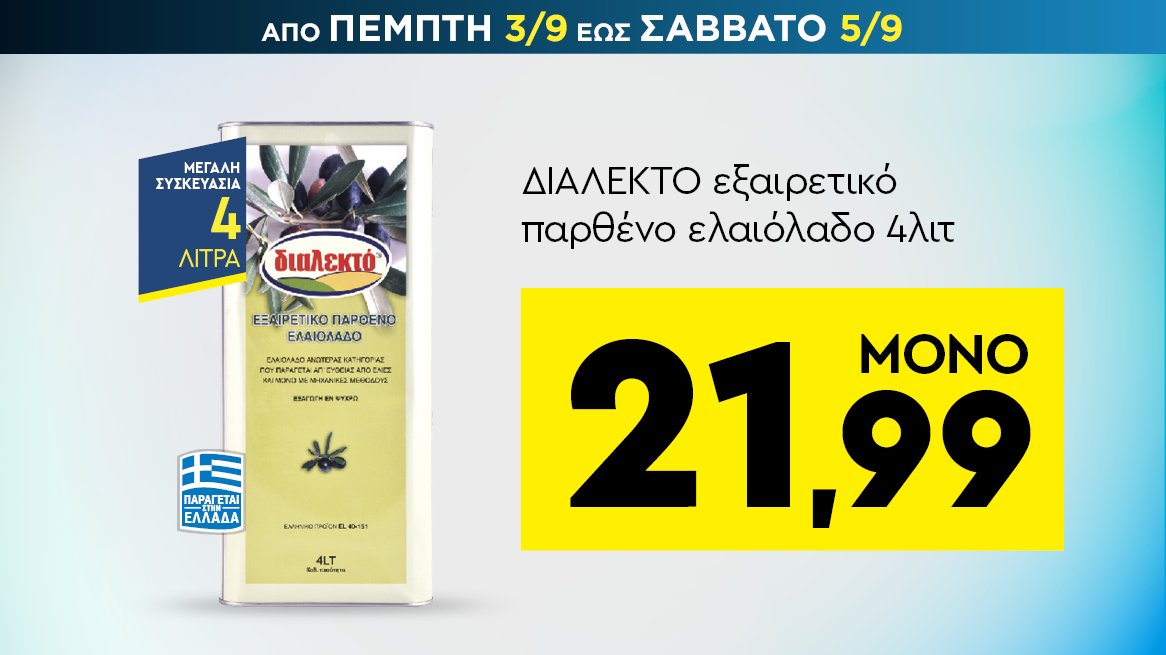 discount