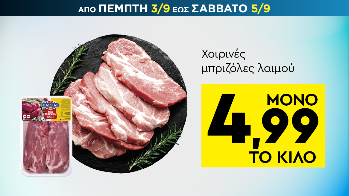 discount