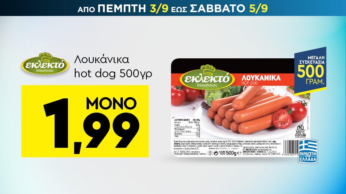 discount