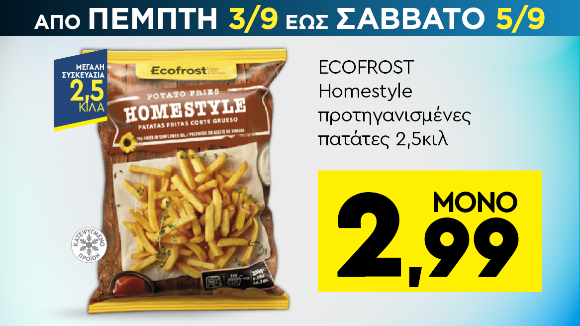 discount