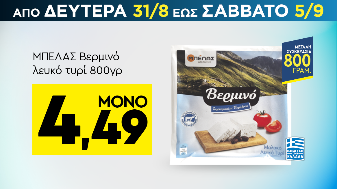 discount