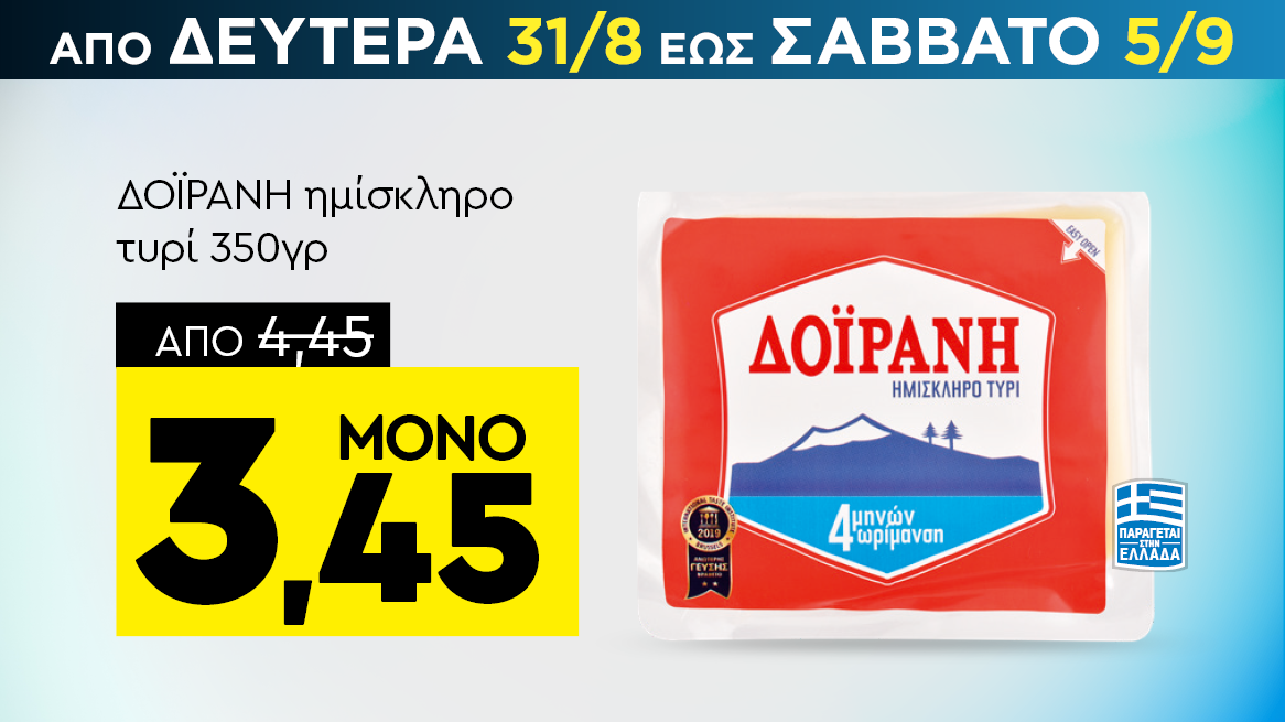 discount