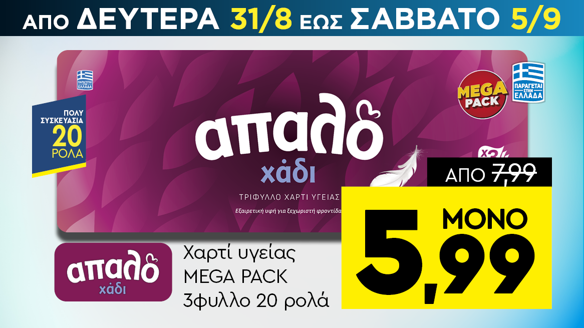 discount