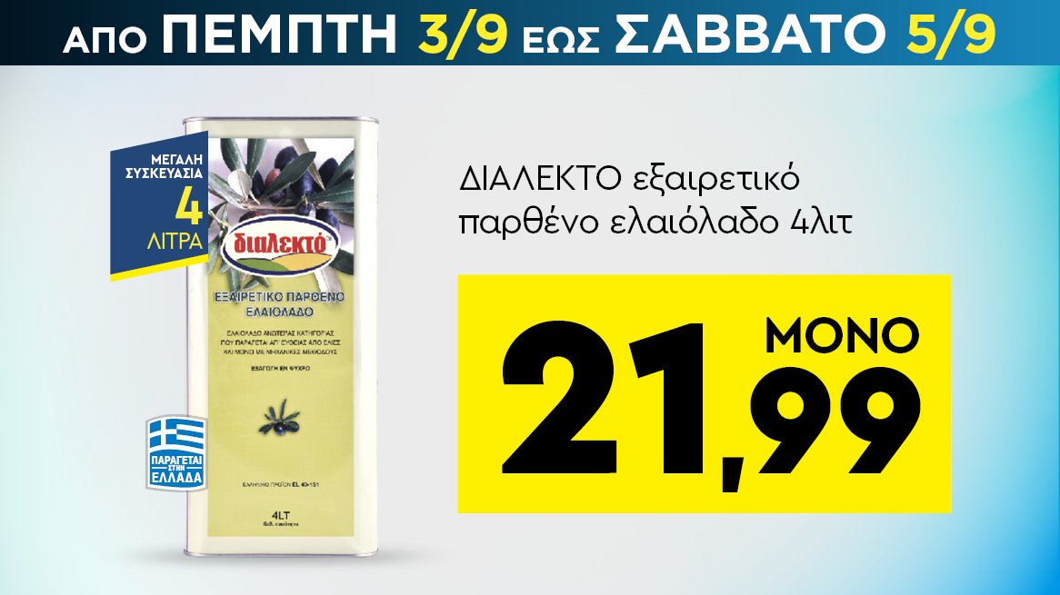 discount