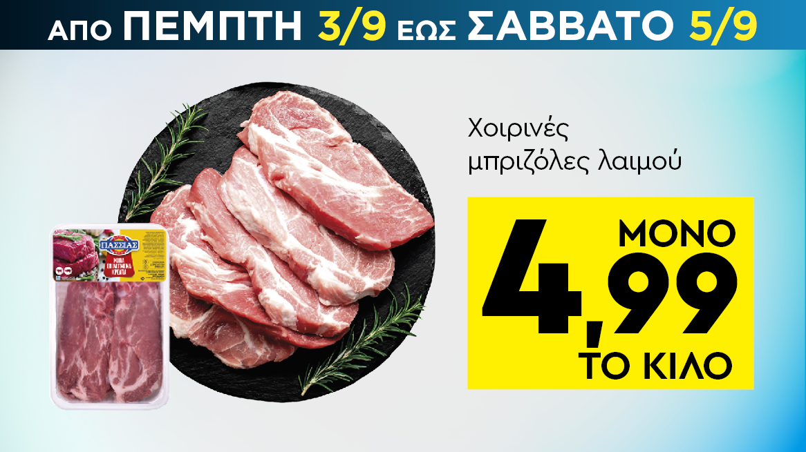 discount