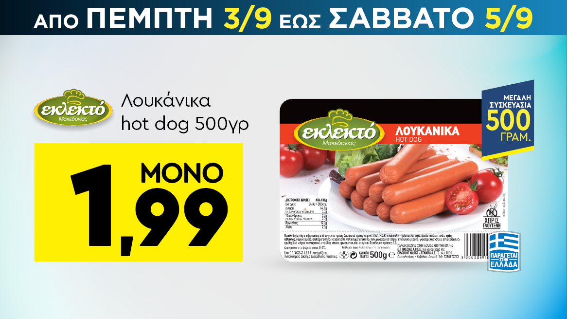 discount