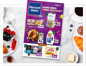 Discount market