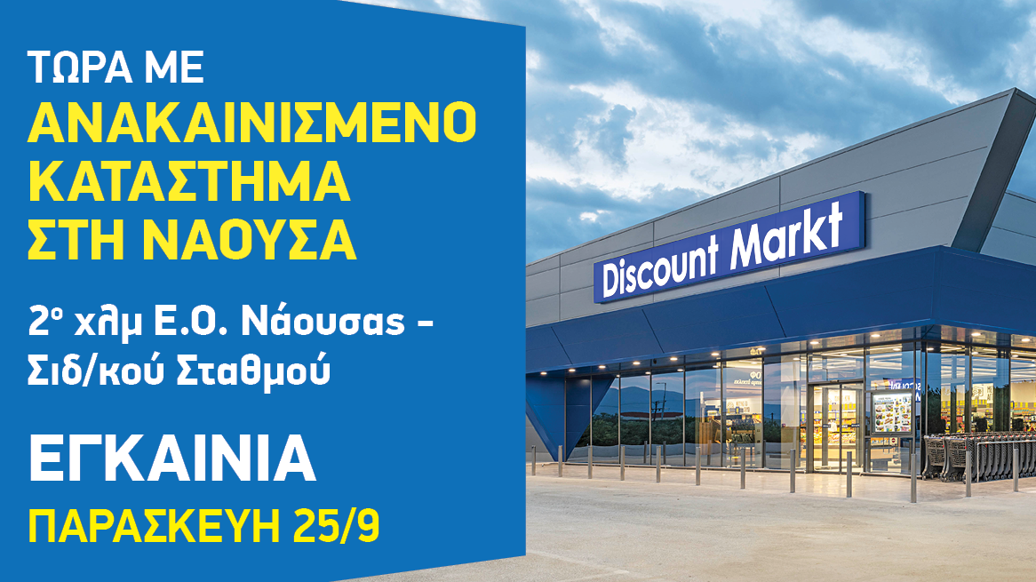 discount