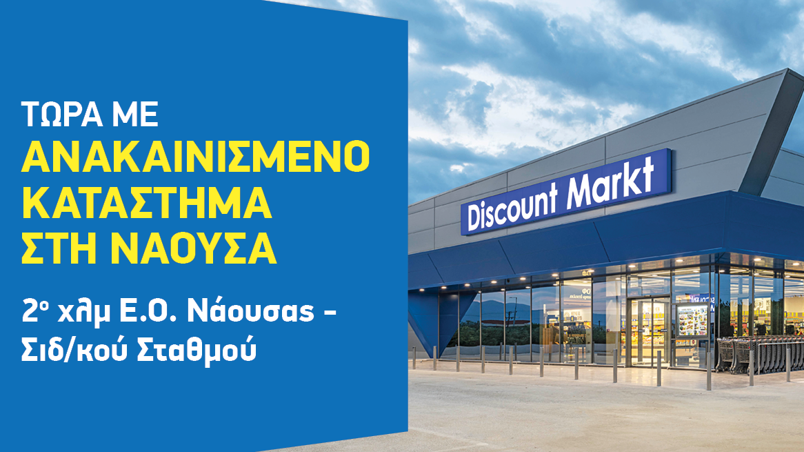 discount