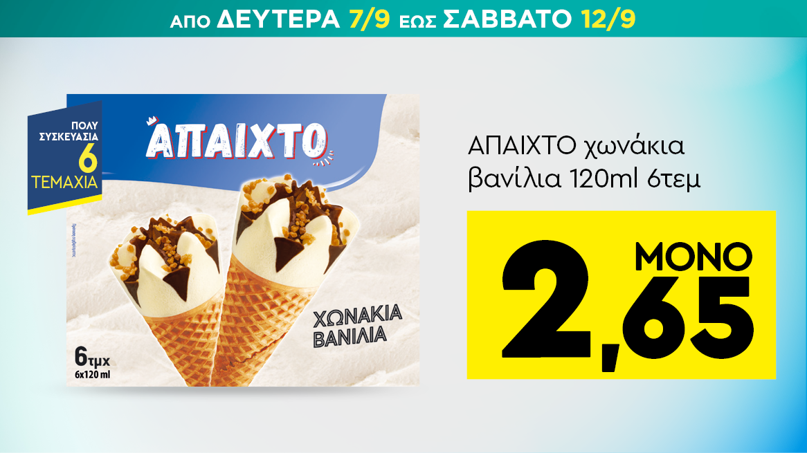 discount