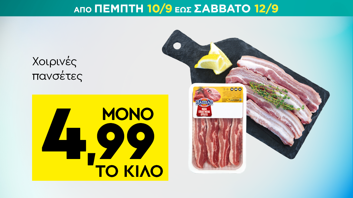 discount