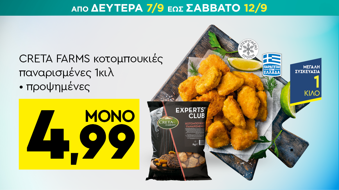 discount