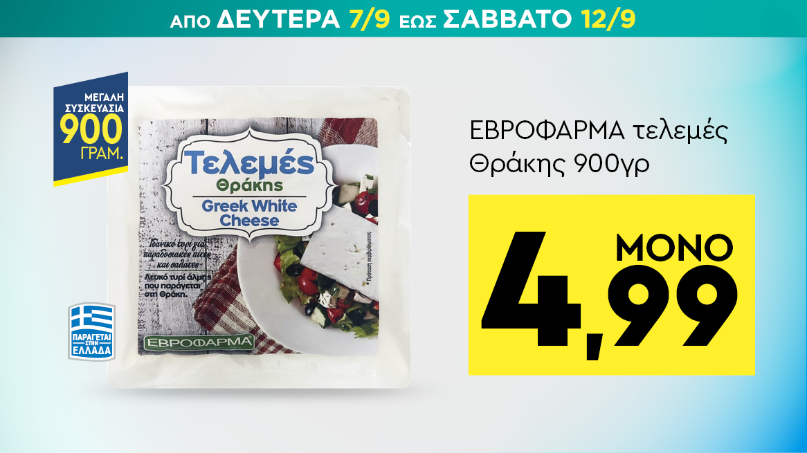 discount