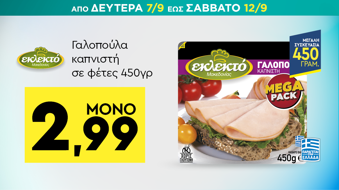 discount