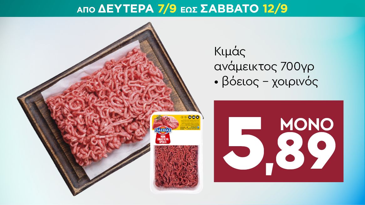 discount