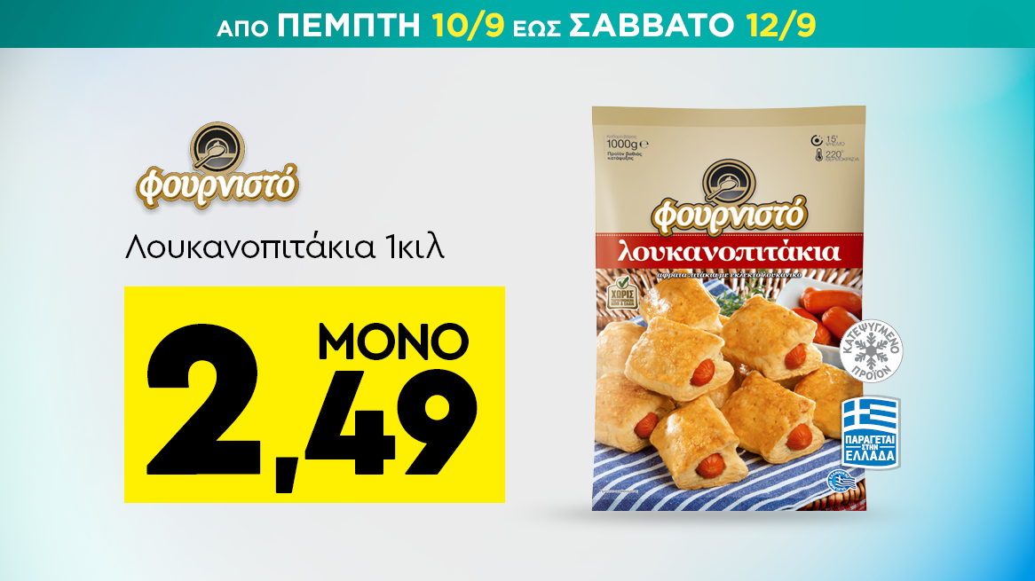 discount