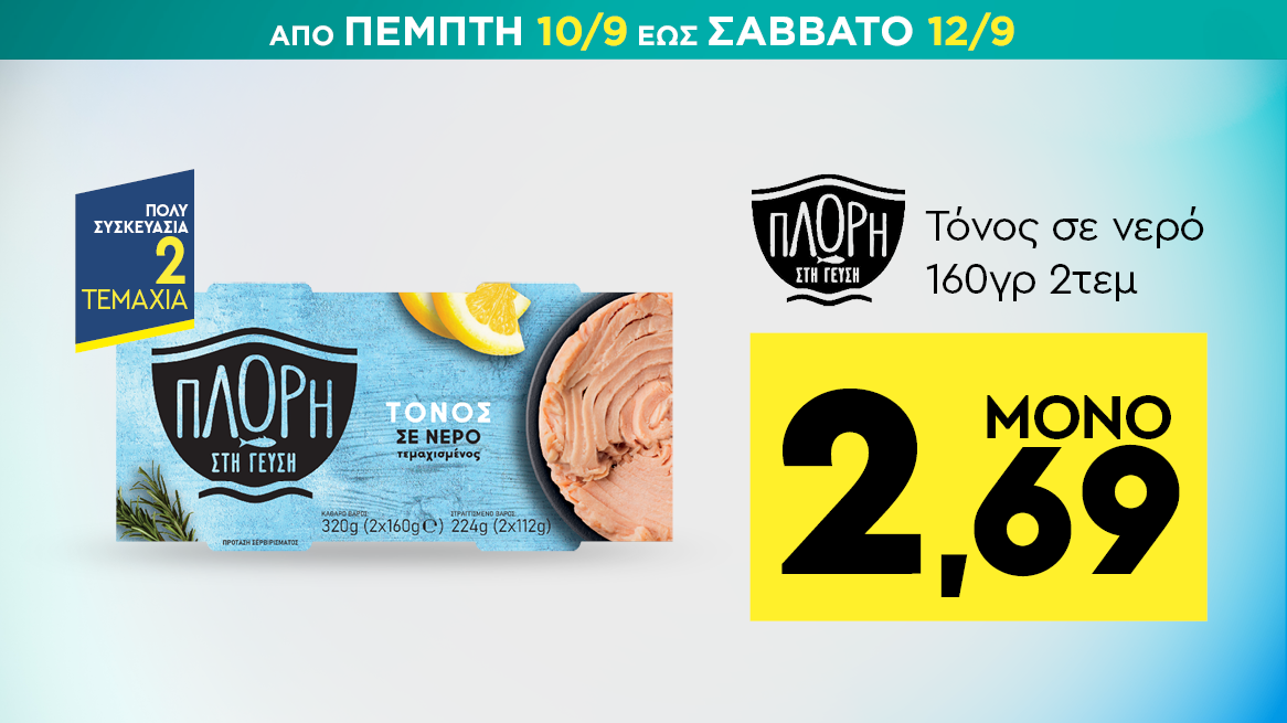 discount