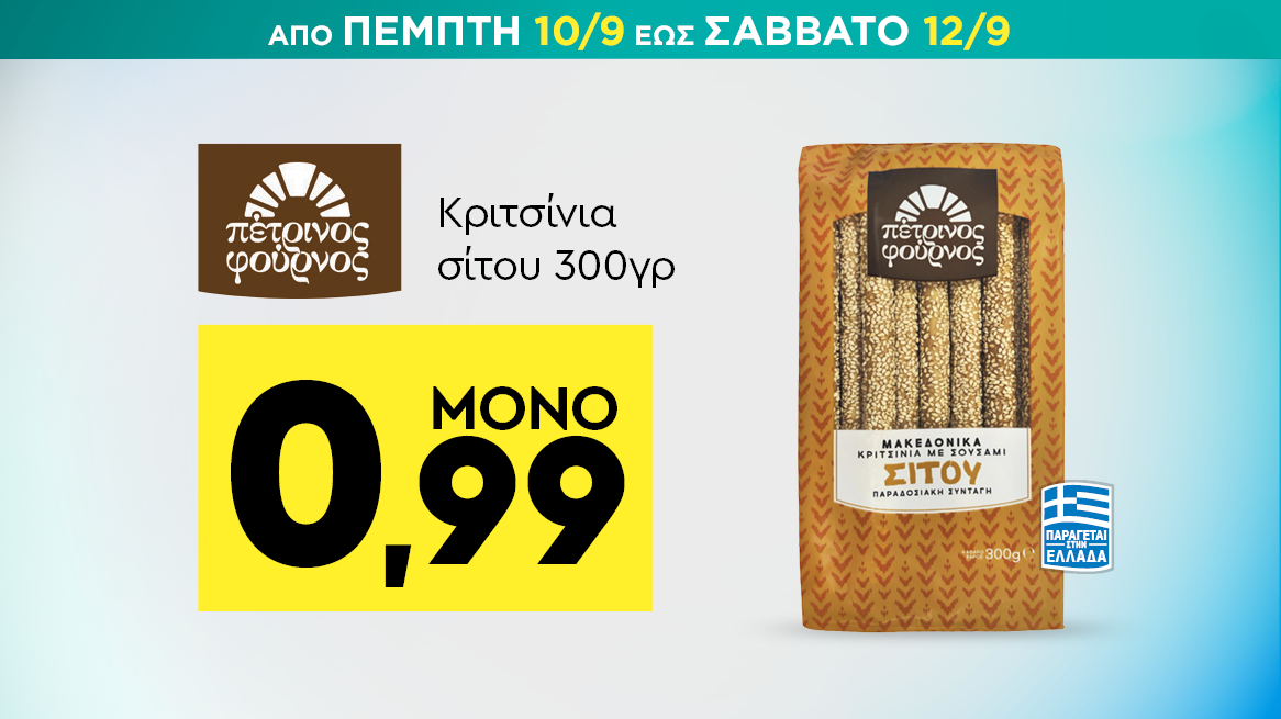 discount