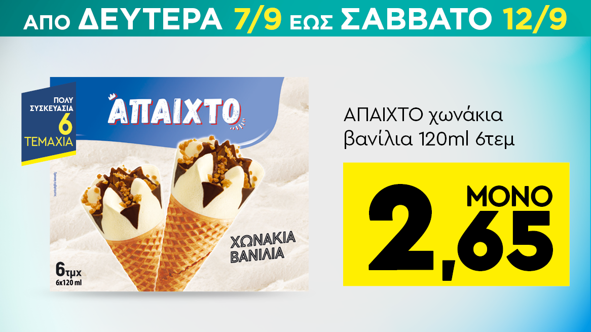 discount