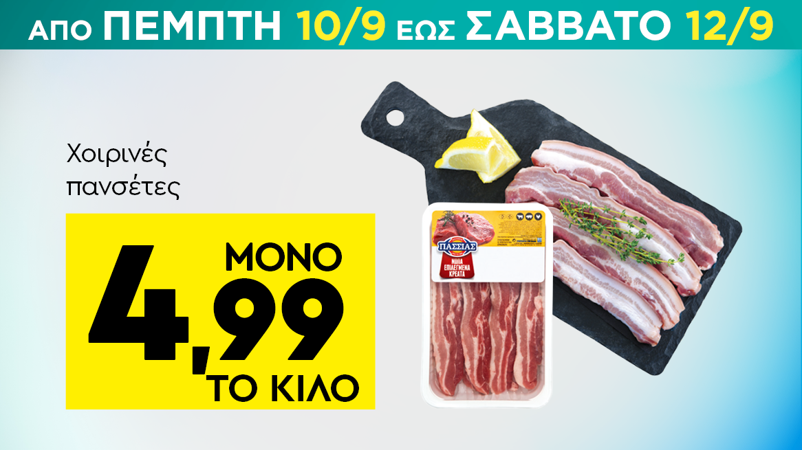discount