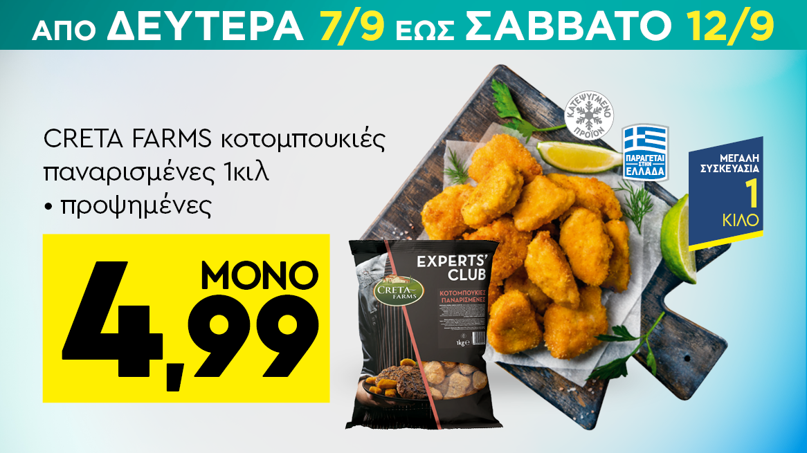 discount