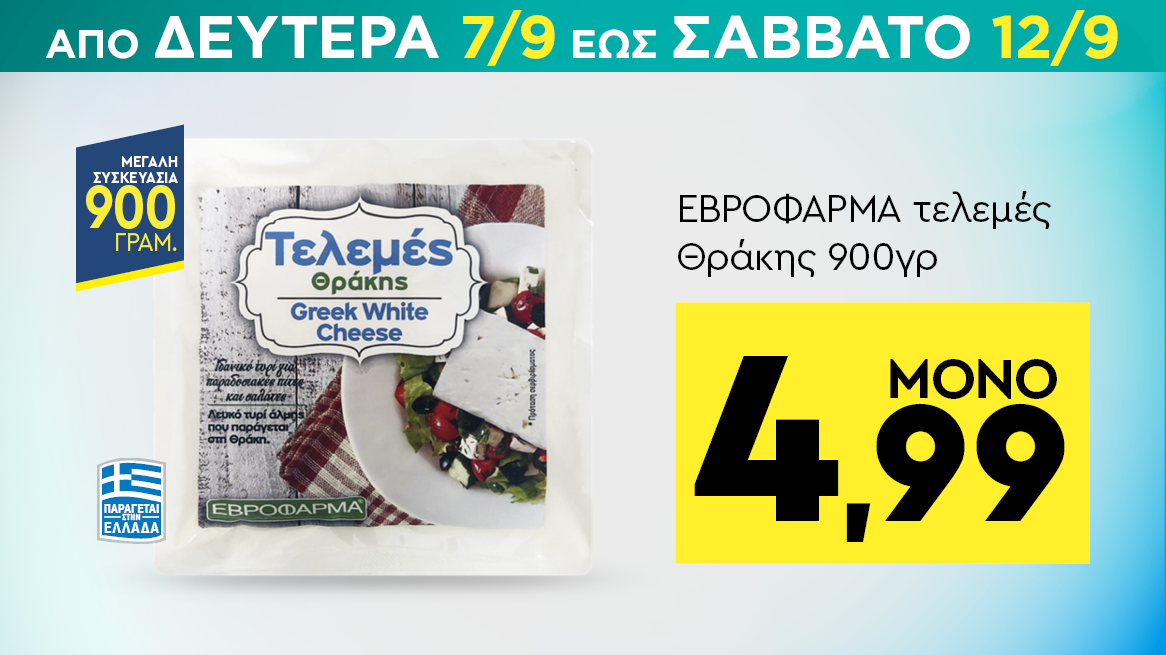 discount