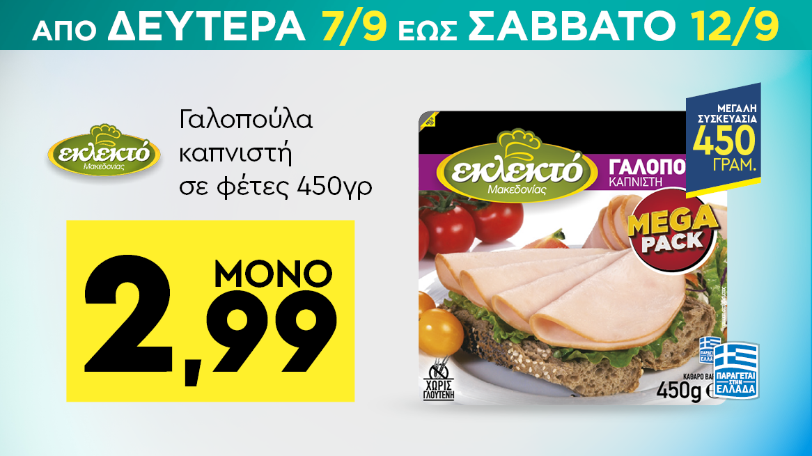 discount