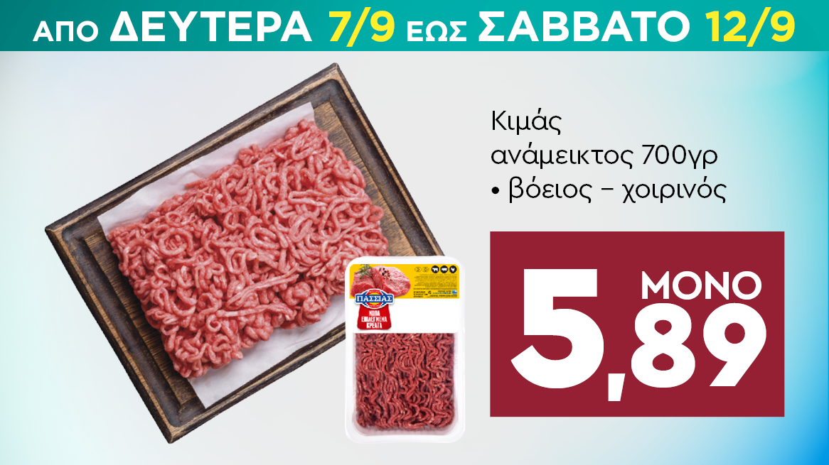 discount