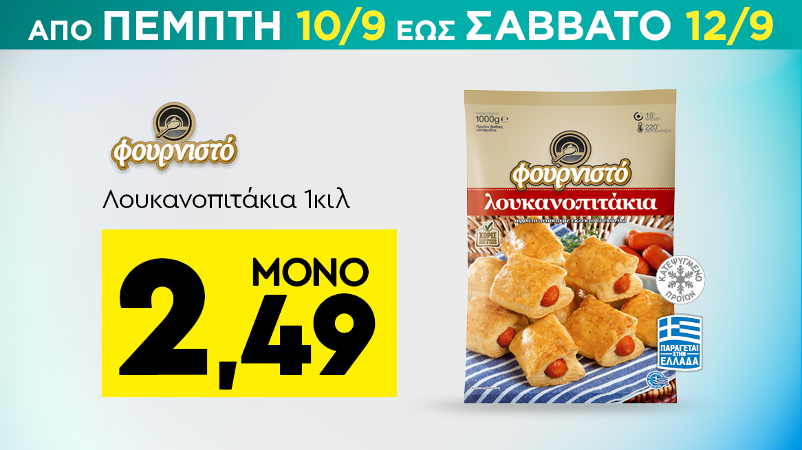 discount