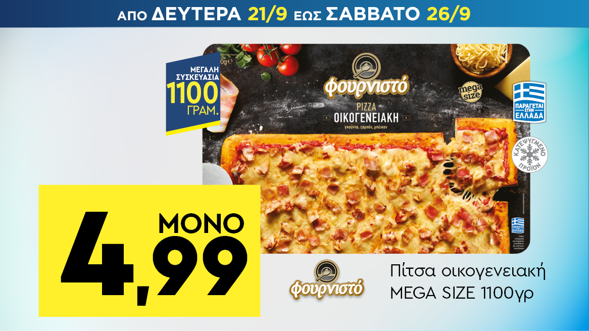 discount
