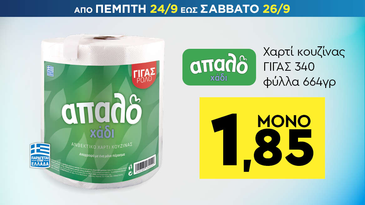discount