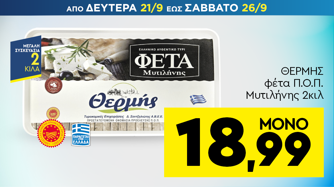 discount