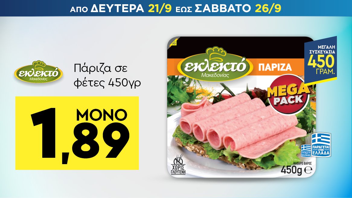 discount
