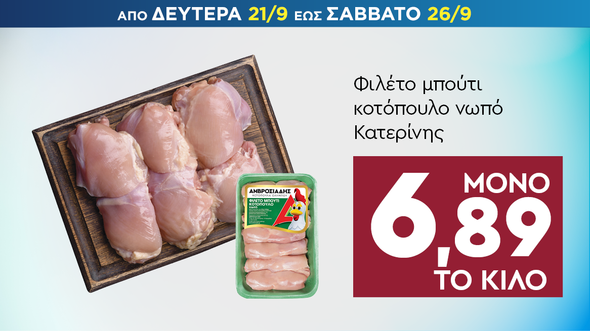 discount