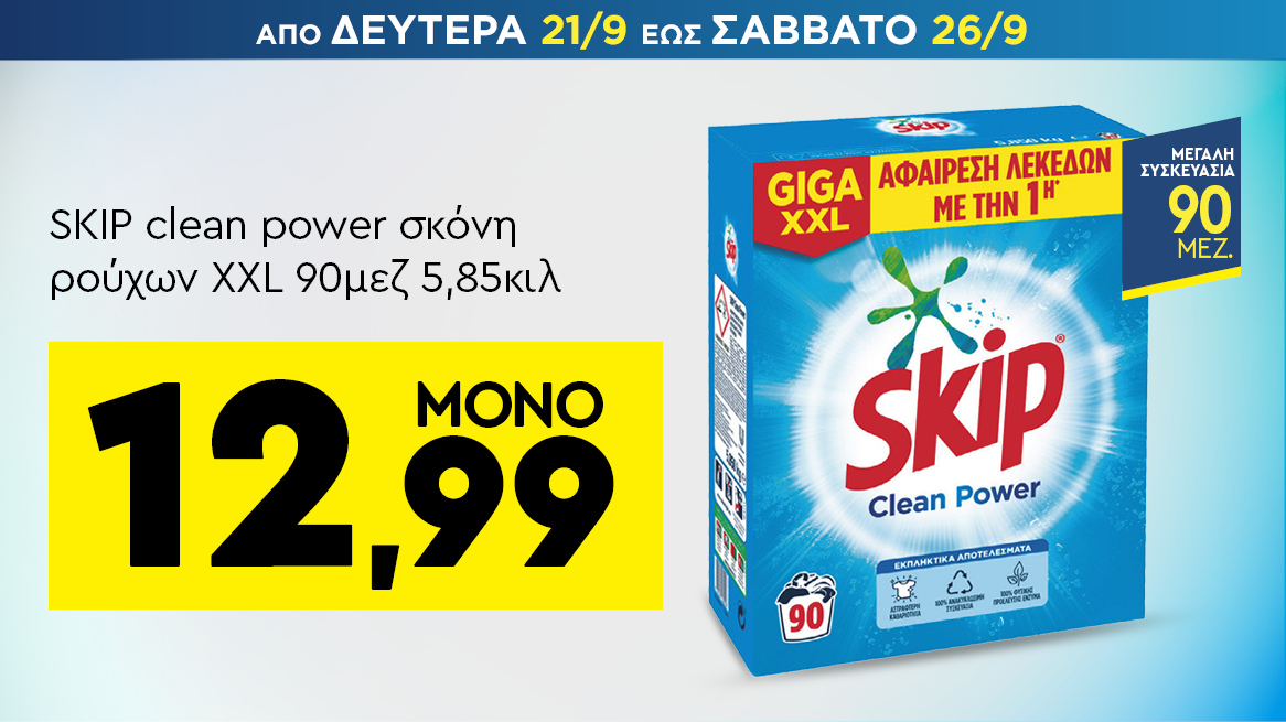 discount