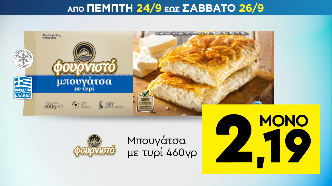 discount