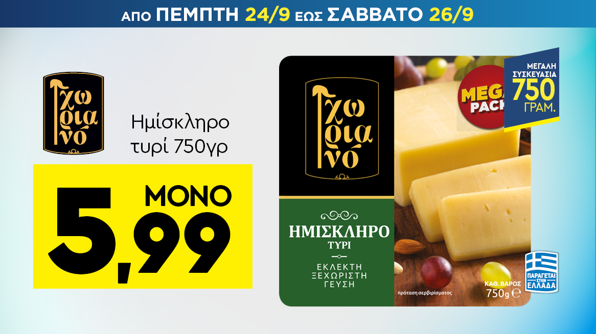discount