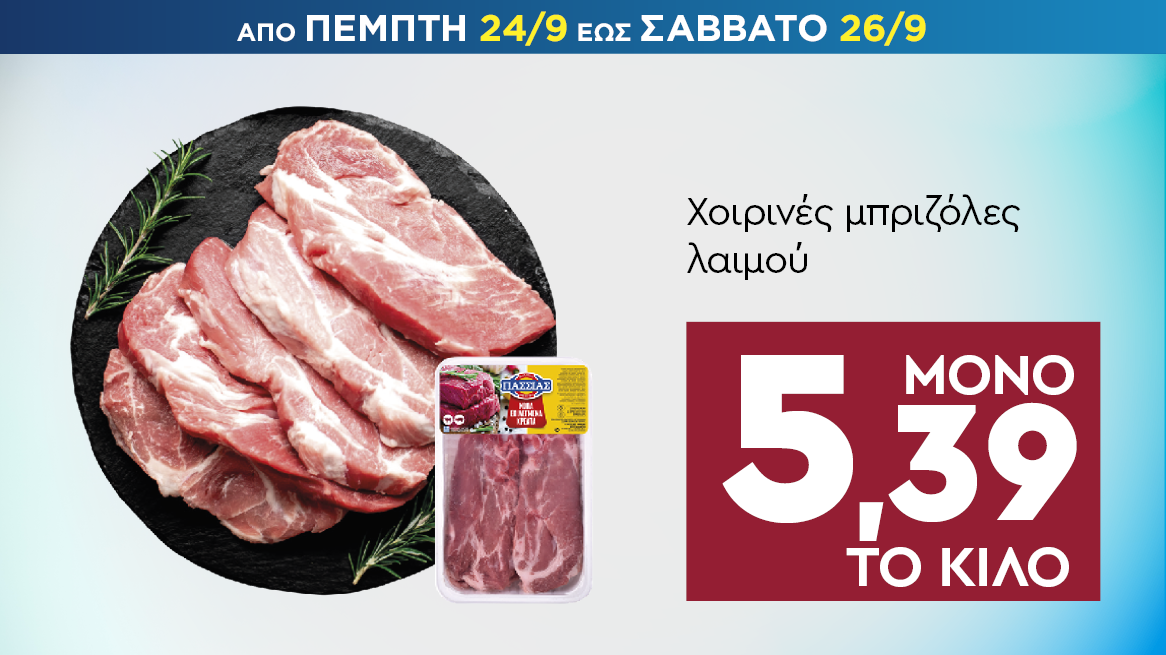 discount