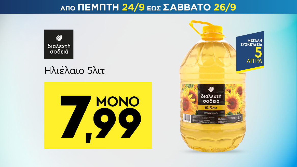discount
